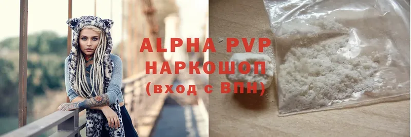 купить наркоту  Алдан  Alpha-PVP крисы CK 