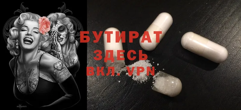 хочу   Алдан  БУТИРАТ оксибутират 