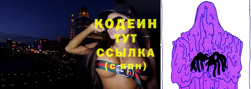 Кодеин напиток Lean (лин)  МЕГА как зайти  Алдан  как найти  