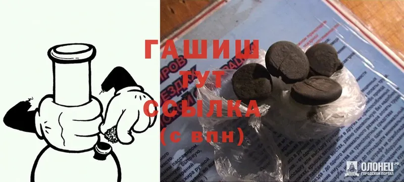 ГАШИШ 40% ТГК  наркотики  Алдан 