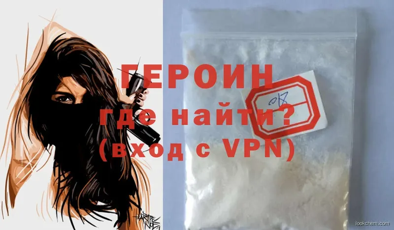 ГЕРОИН хмурый  Алдан 