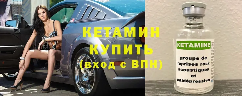 Кетамин VHQ  купить   Алдан 