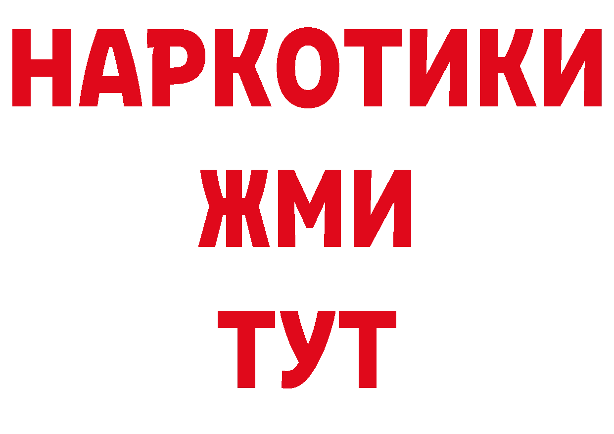 Кодеиновый сироп Lean напиток Lean (лин) как войти дарк нет ссылка на мегу Алдан