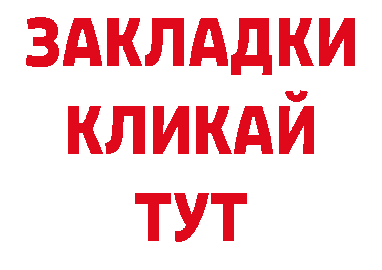 МЕФ мяу мяу tor даркнет MEGA Алдан