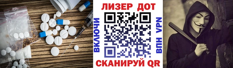ЛСД экстази кислота Алдан