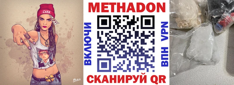 МЕТАДОН кристалл  наркота  Алдан 