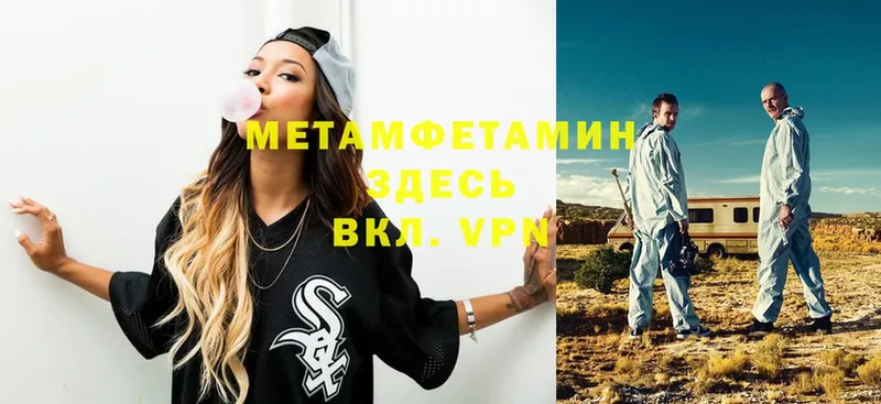 Метамфетамин кристалл  Алдан 