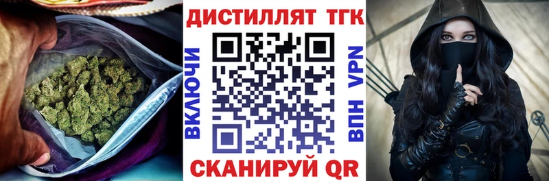 ТГК вейп с тгк  Алдан 